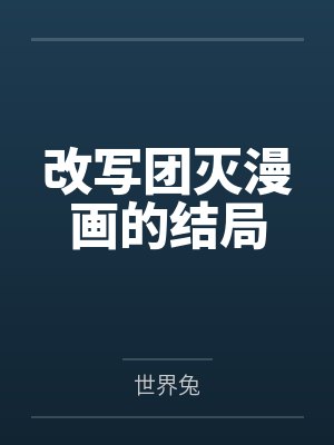贞观刀影高惠通的半生