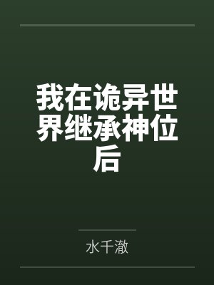 末世重生之龙帝