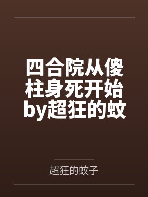 序列号零白死神小说