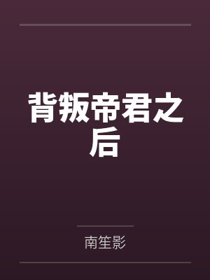 闪婚大佬婚后对我疯狂宠爱短剧