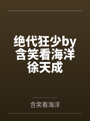 重生后我和老妈闺蜜闪婚了小说