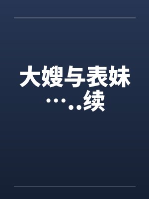 穿越七零:小媳妇爱作天作地
