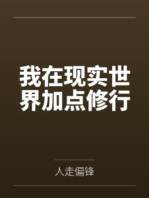绝地求生之无限爆装系统