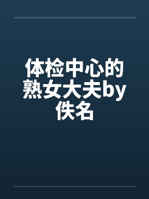修真归来有了老婆和孩子 小说在线阅读