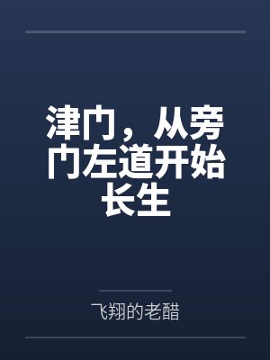 草台班子