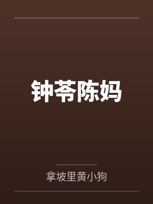 鬼畜将军之逍遥游