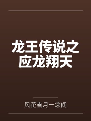 迷案疑云真正凶手
