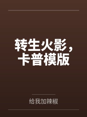 教主