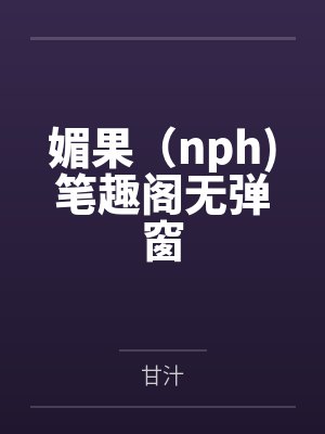 绿妻?『律妻』