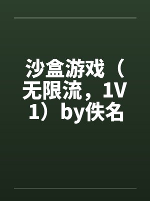 将夜动漫