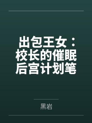偏僻租屋内