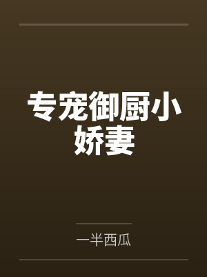 合不拢腿(80年代H)