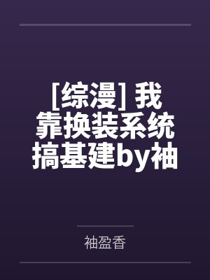 开放的老婆盼人入