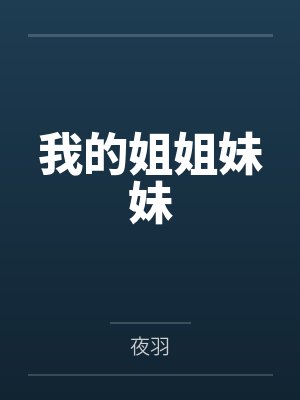 幸福的夫妻游戏—泳池篇