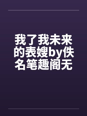 勇者x女魔王是小说改编的吗