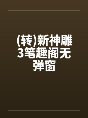 我打造了科学魔法