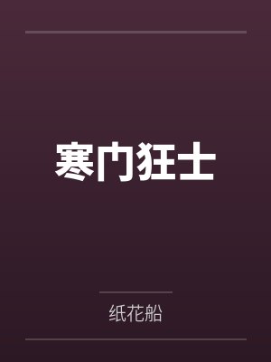 一剑独尊
