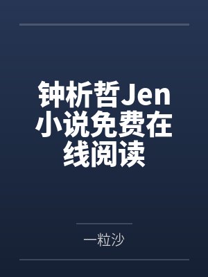 无限沸腾