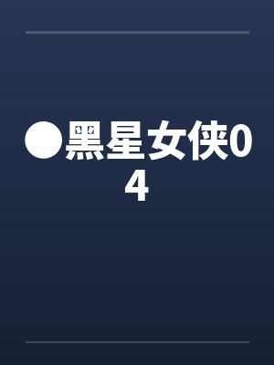 搞科研吗催婚的那种