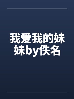 穿越女要进宫的小说