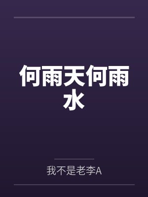 天师下山小说免费阅读全文