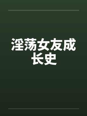 清穿后我绑定四爷了
